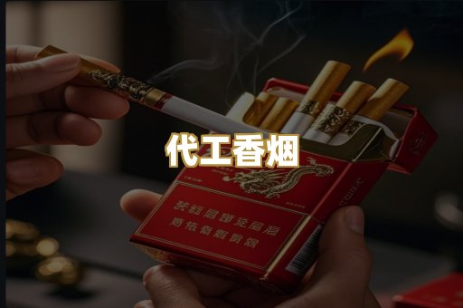 外烟爆珠
